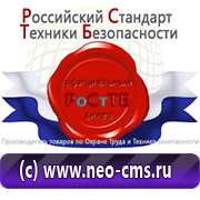 Магазин охраны труда Нео-Цмс бирки кабельные маркировочные в Краснодаре