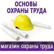 Магазин охраны труда Нео-Цмс Оформление стенда по охране труда в Краснодаре